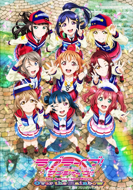 love live! sunshine!! movie