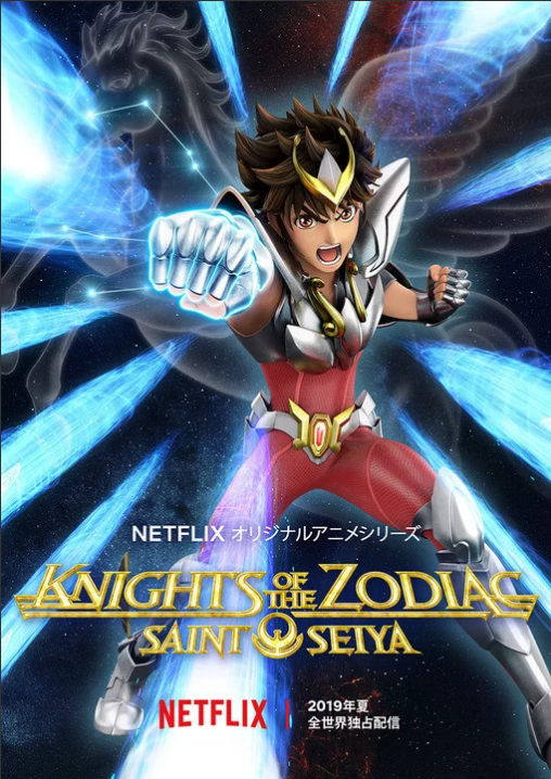 saint seiya