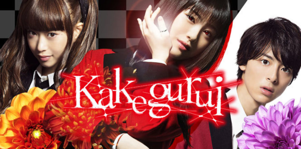 kakegurui 2 live action data di uscita