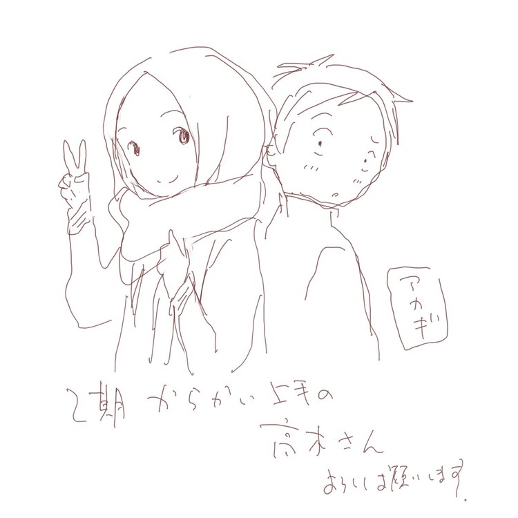 teasing master takagi-san illustrazione