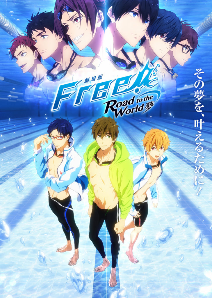 Free! Road to the World Yume visual