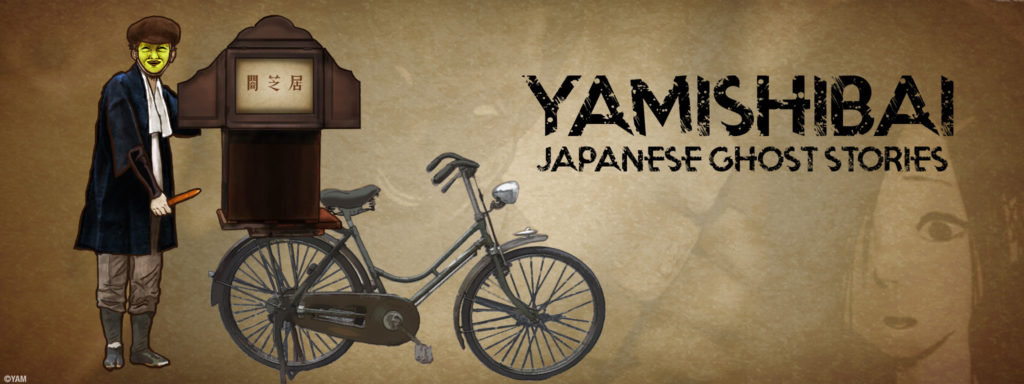 Yamishibai: Japanese Ghost Stories