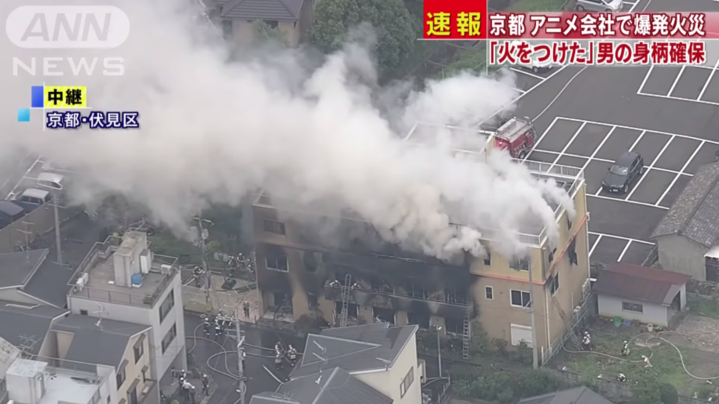 Incendio alla Kyoto Animation