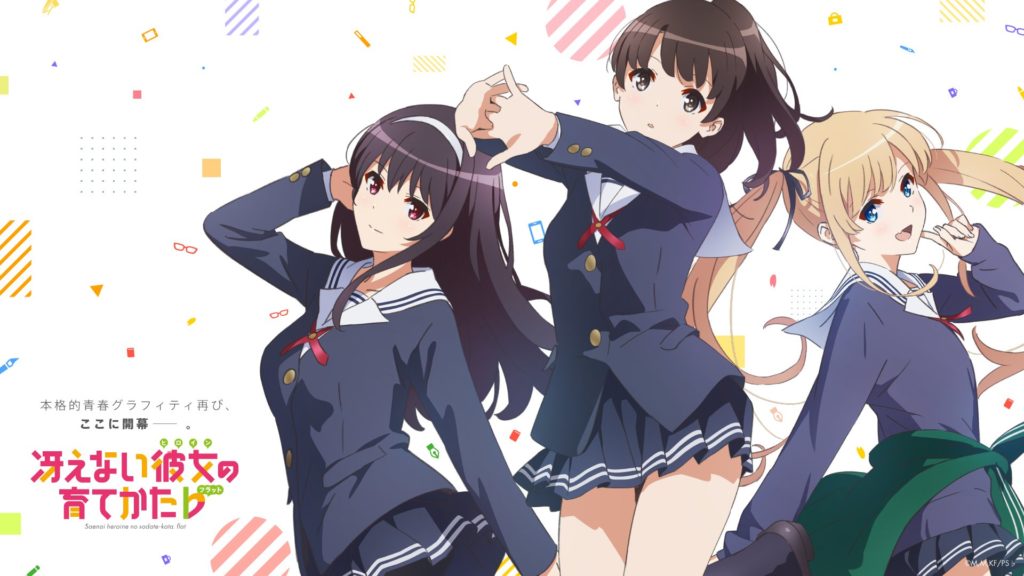 Data di uscita per il film Saekano