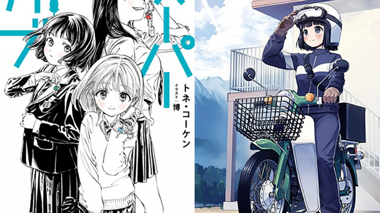 Annunciato anime per Super Cub