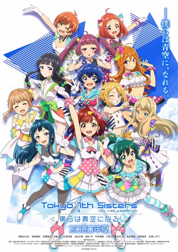 Tokyo 7th Sisters