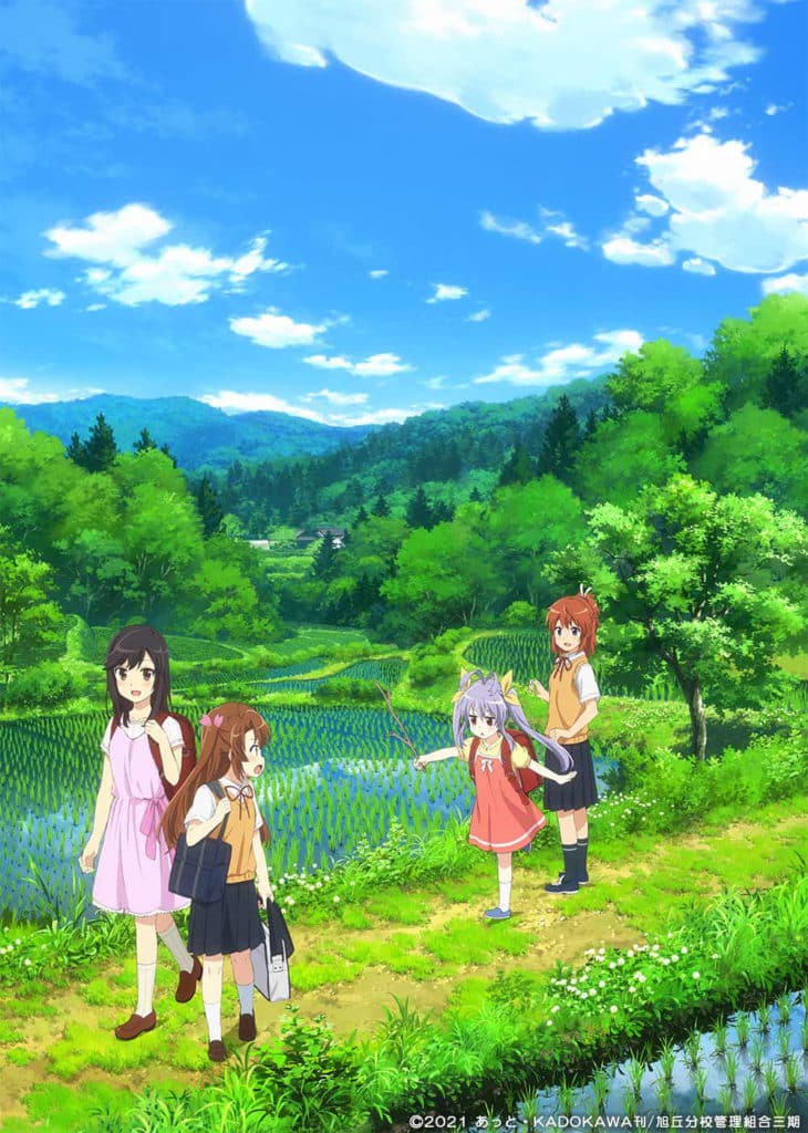 non non biyori