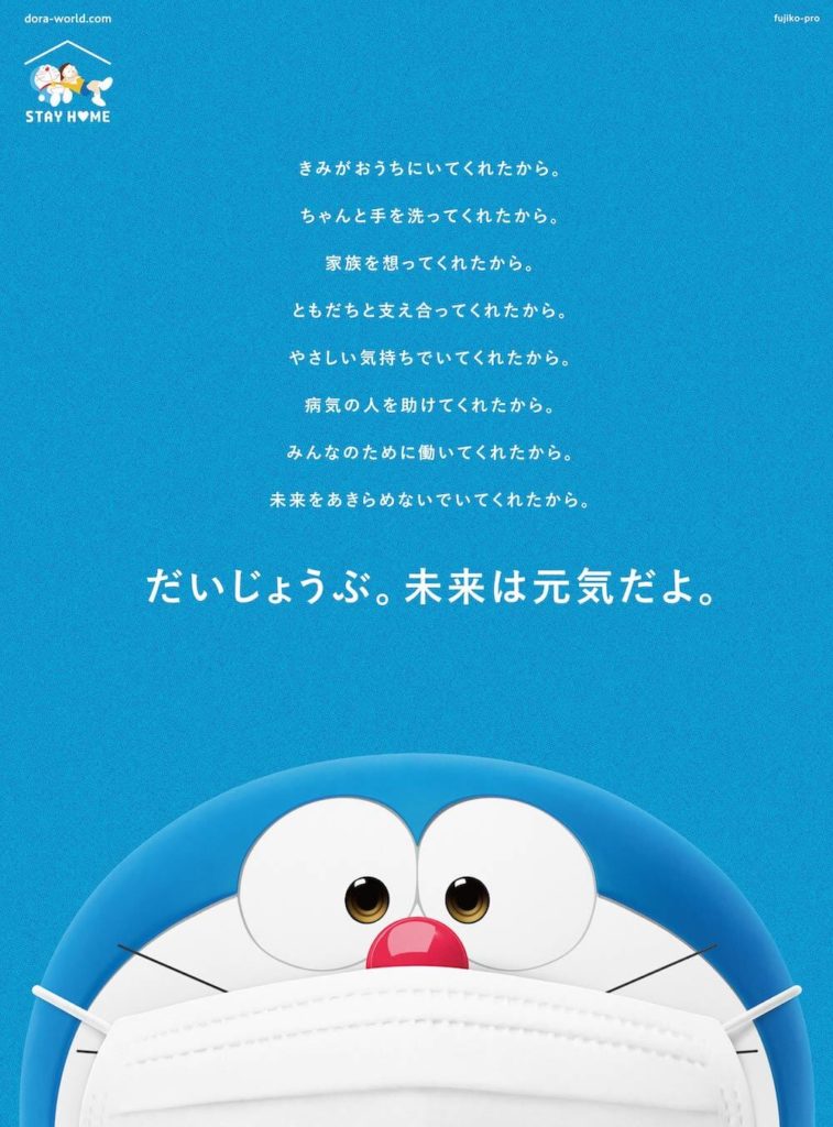 Doraemon Progetto 'Stay Home'