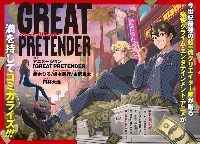 Great Pretender manga