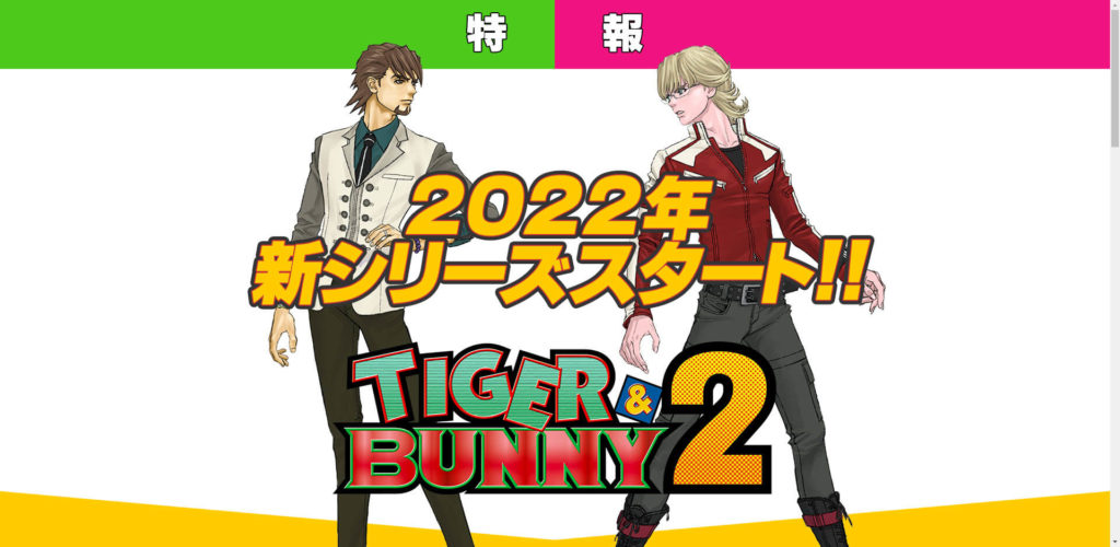 Tiger & Bunny 2