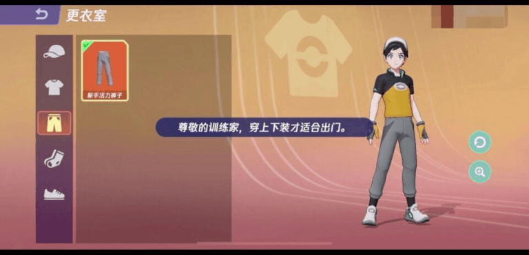 pokemon unite personalizzazione avatar