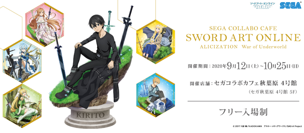 Sword Art online cafè